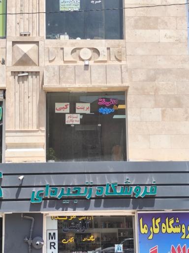عکس کافی نت پیام