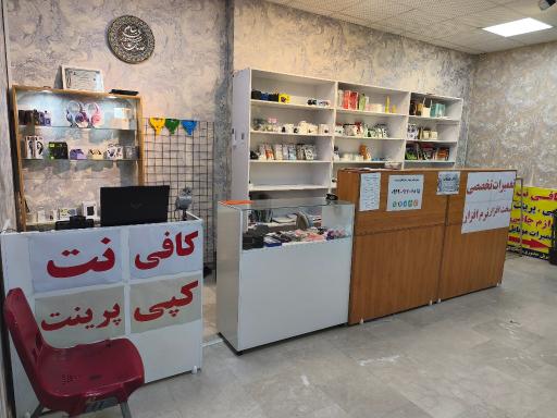 عکس کافی نت پیام