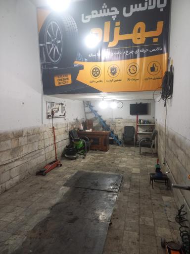 عکس بالانس چشمی بهزاد