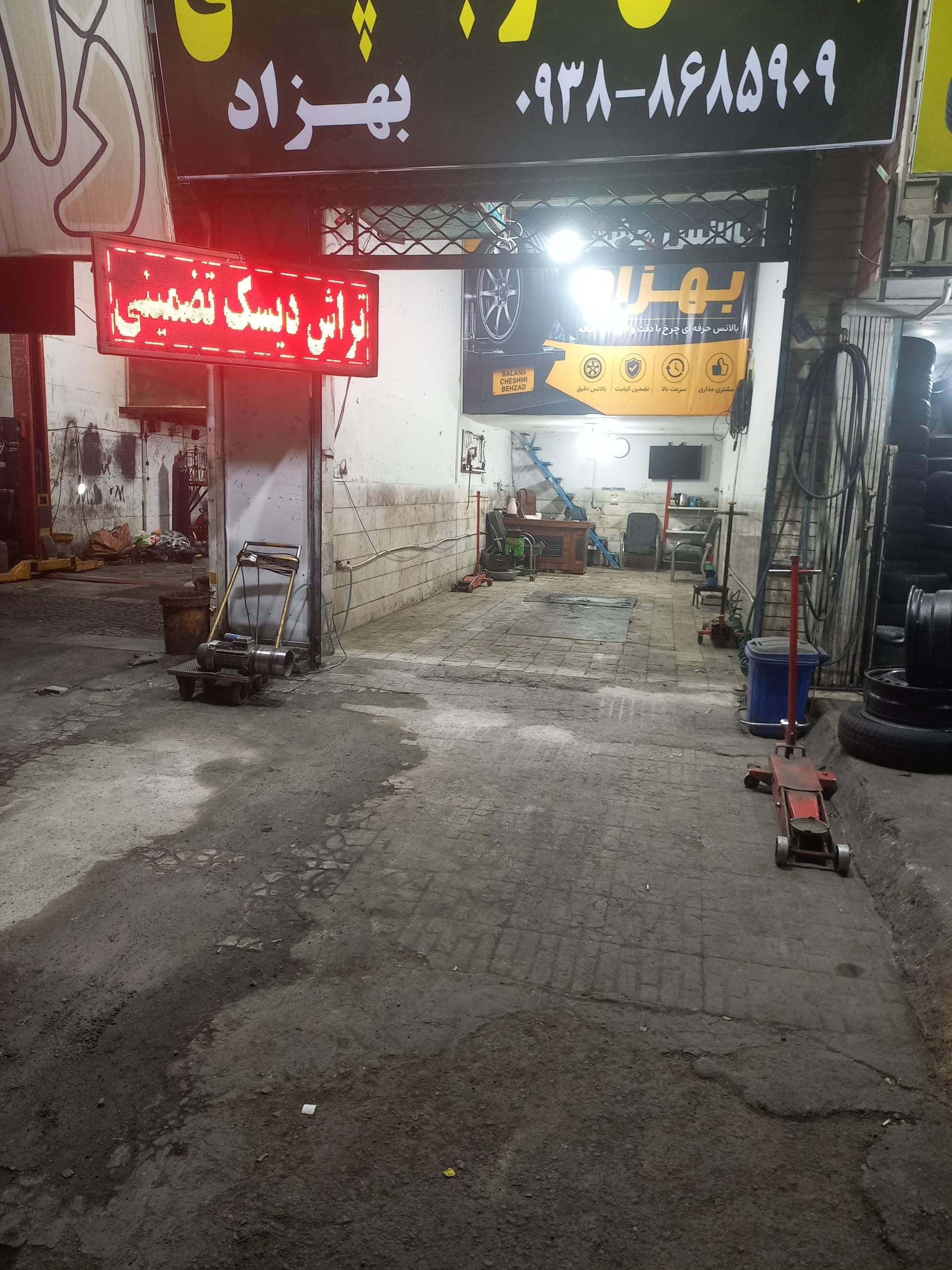 عکس بالانس چشمی بهزاد
