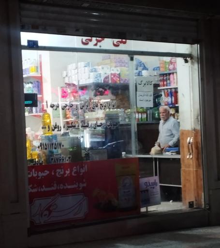 عکس برنج کلی