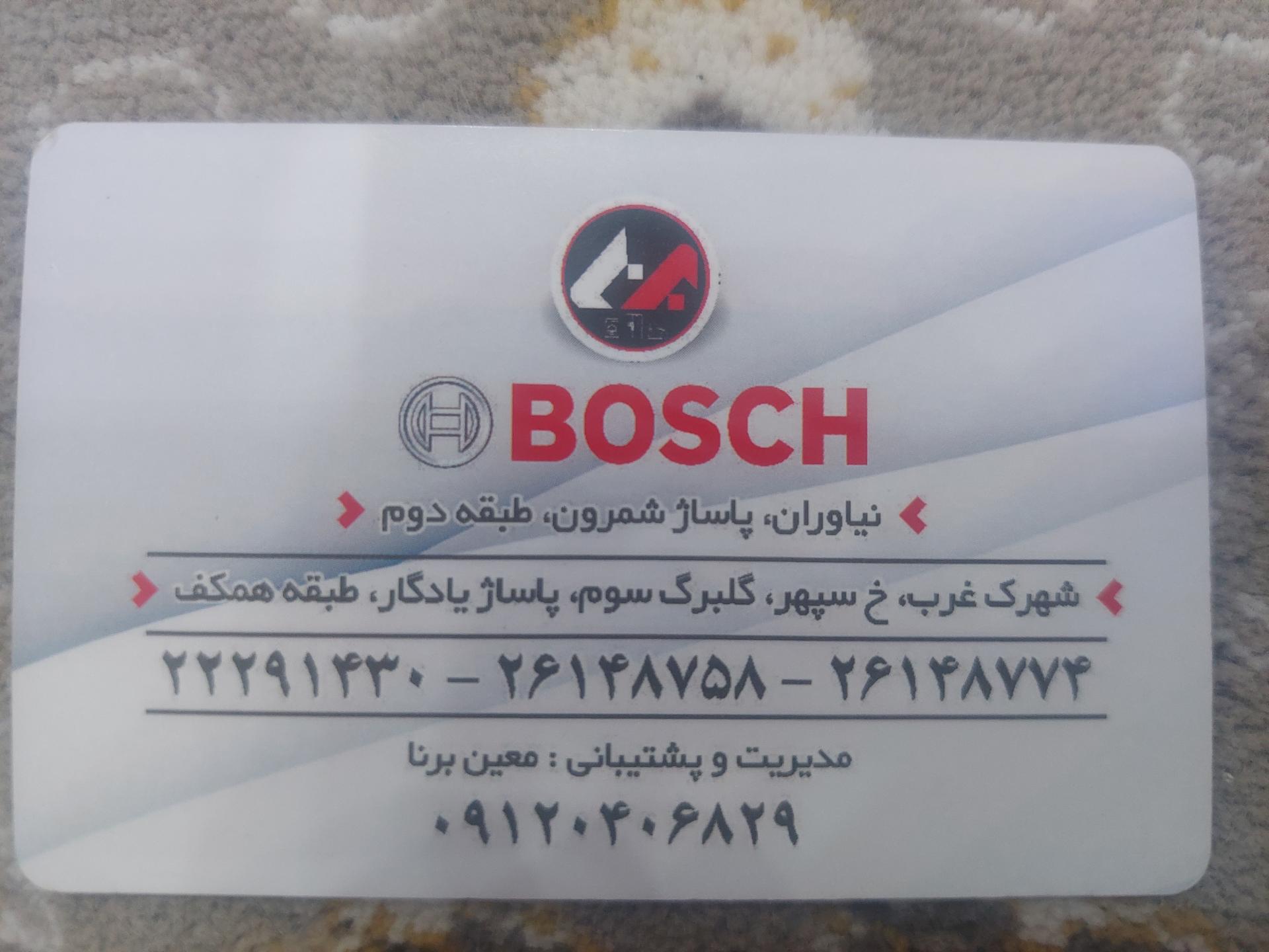 عکس تعمیرات یخچال و لباسشویی