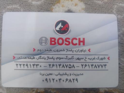 عکس تعمیرات یخچال و لباسشویی