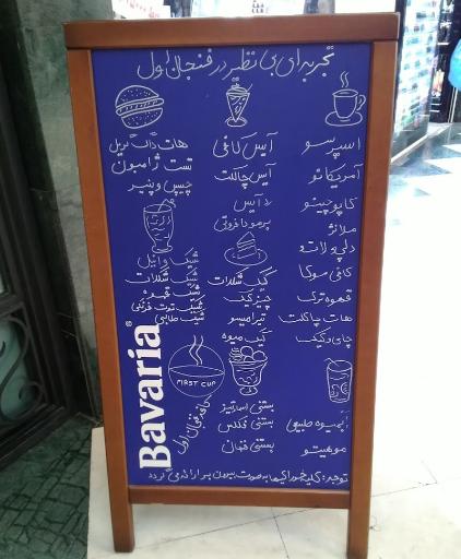 عکس کافه فنجان اول