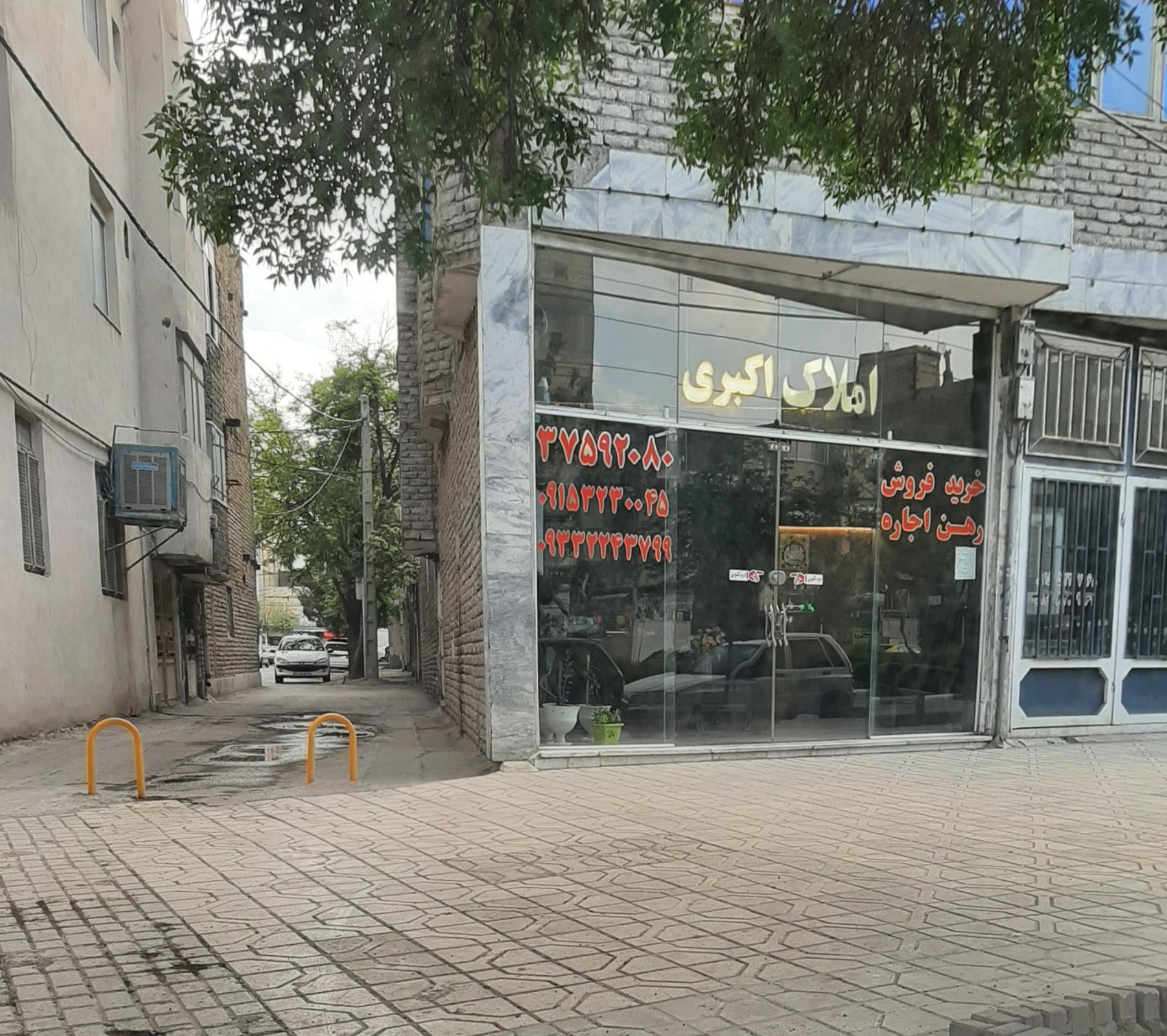 عکس املاک اکبری