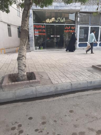 عکس املاک اکبری