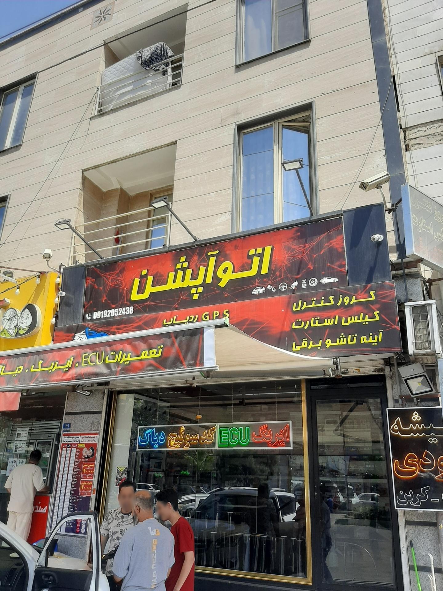 عکس اتوآپشن