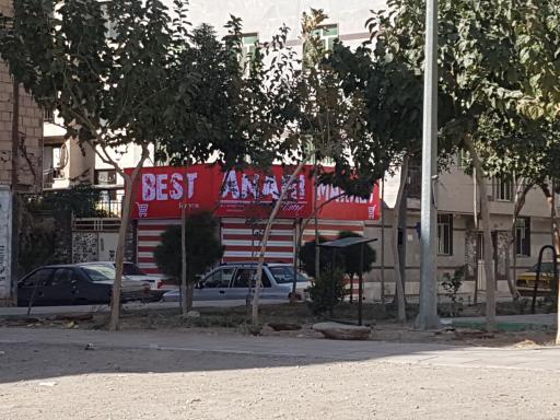 عکس پارک ارغوان