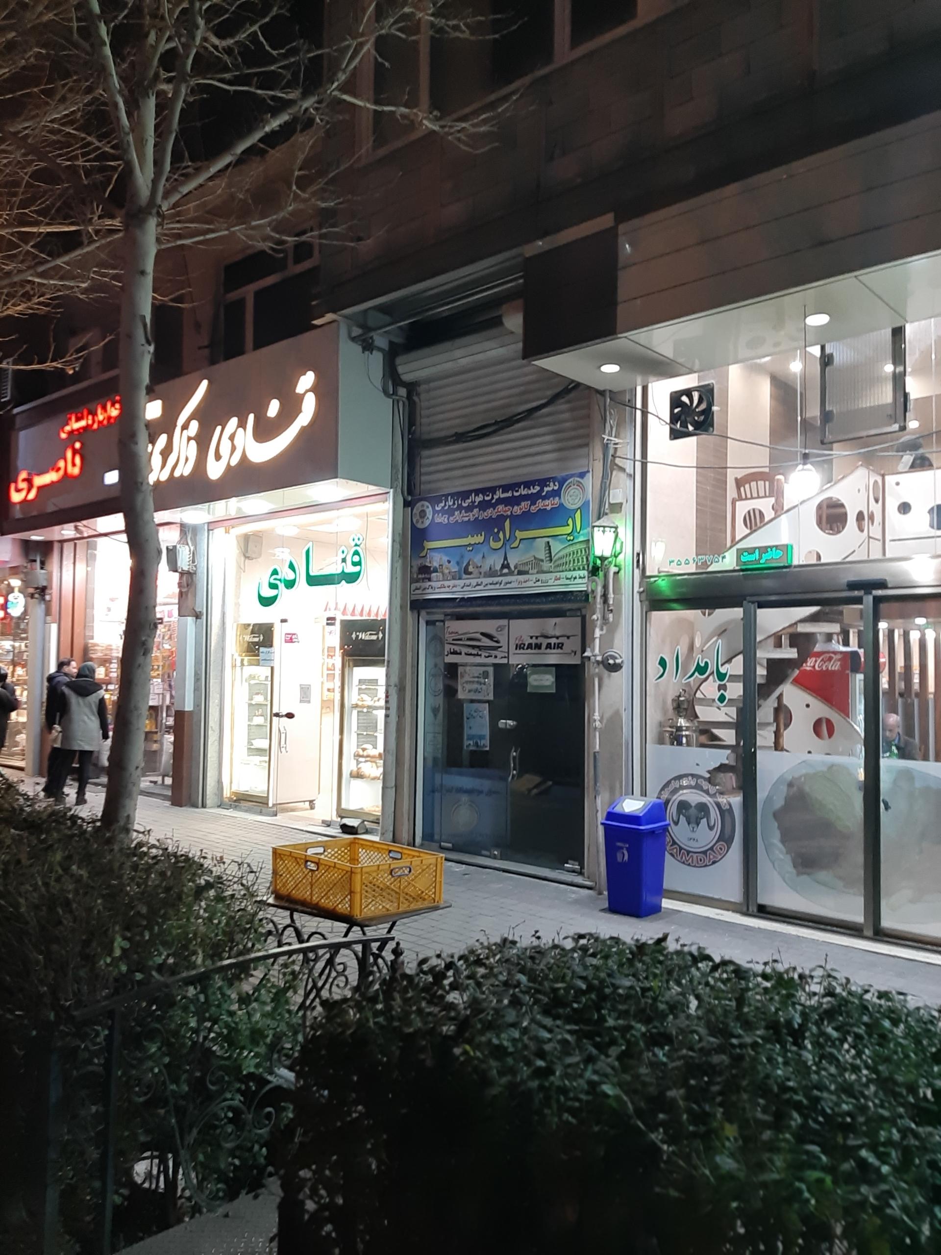 عکس بنیاد حضرت مهدی موعود