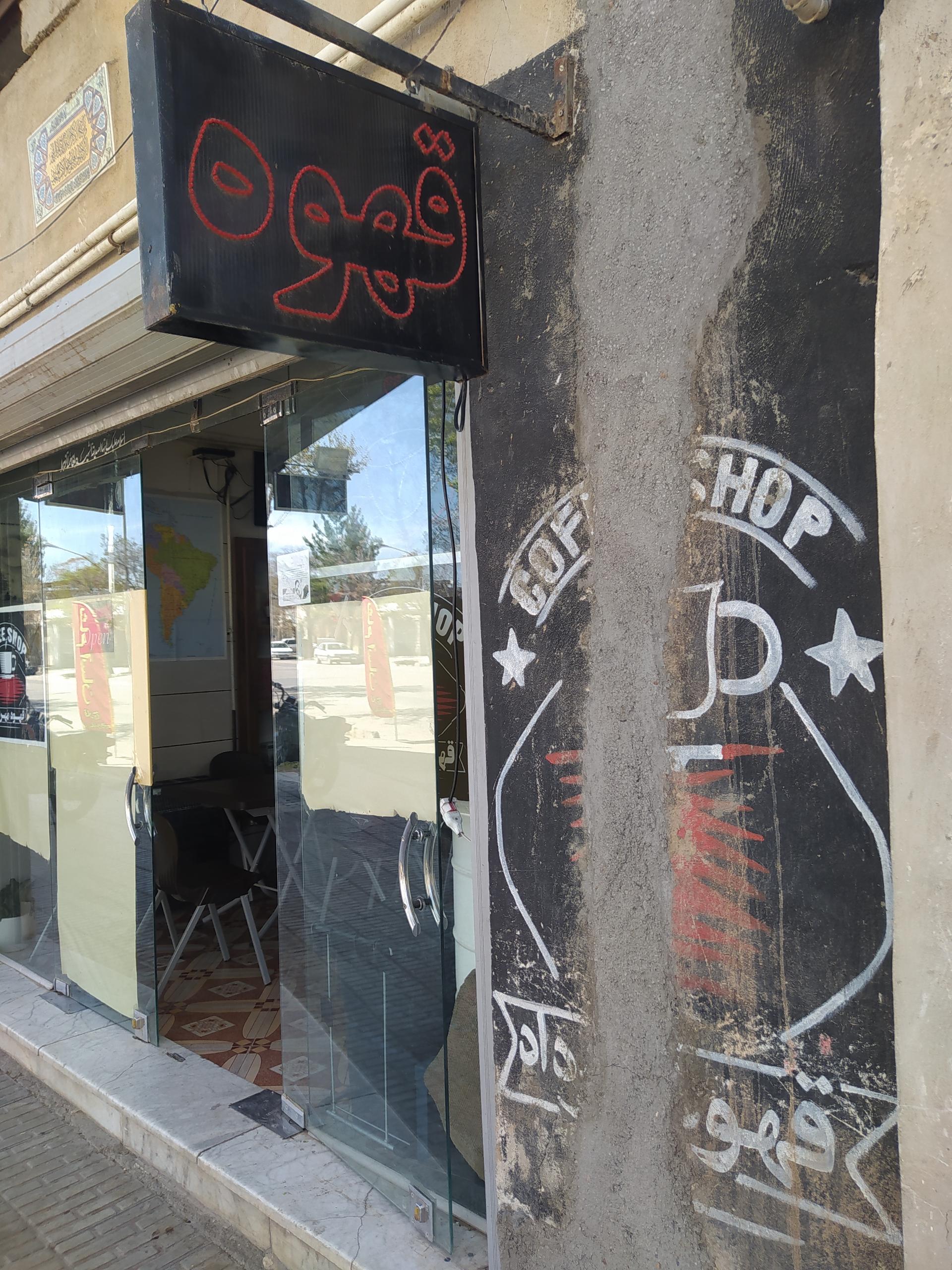 عکس قهوه مهرداد