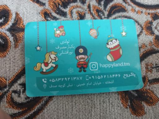 عکس اسباب بازی هپی لند 