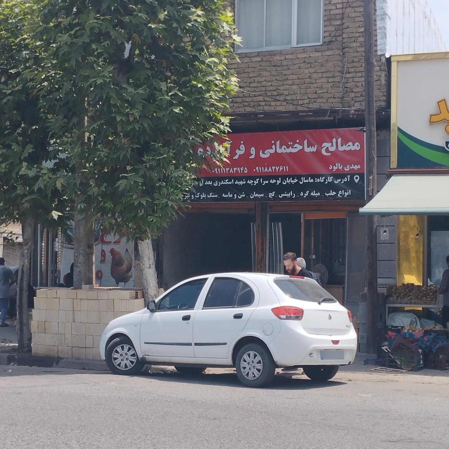 عکس مصالح ساختمانی