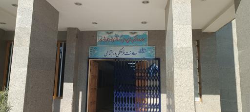 عکس اداره میراث فرهنگی صنایع دستی و گردشگری