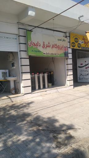 عکس نصب ایزوگام شرق