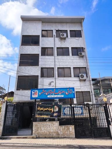 اتاق اصناف بهشهر