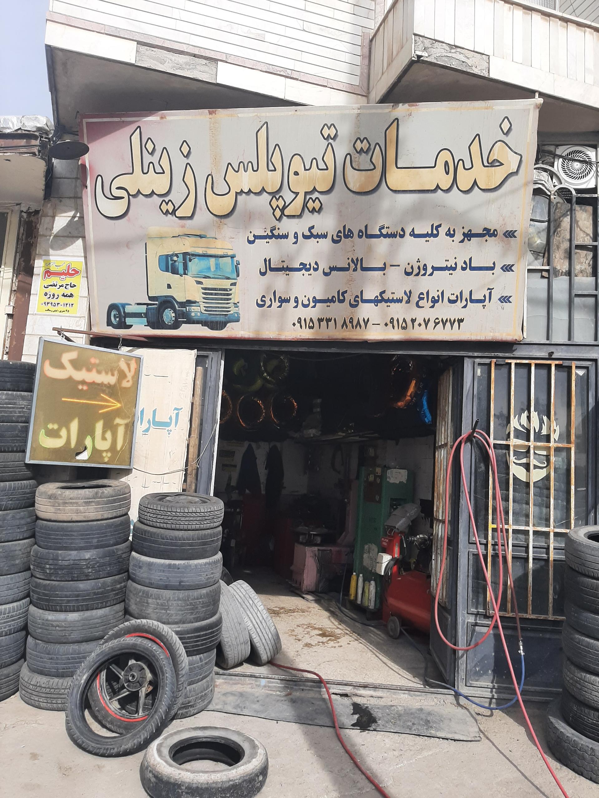 عکس بادوآپارات  ماشینهای سبک زینلی