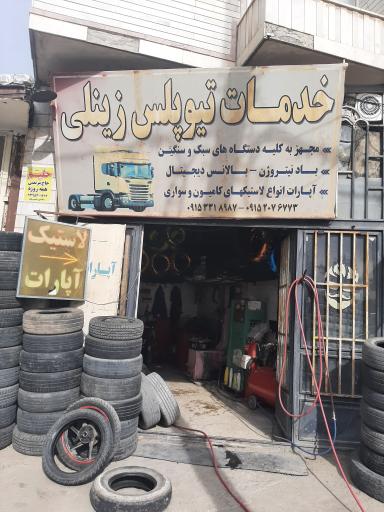 عکس باد و آپارات  ماشینهای سبک زینلی