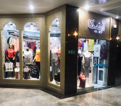 مرکز تجاری و تفریحی مشیر