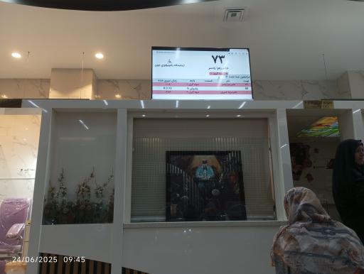 عکس آزمایشگاه طبی نوین 