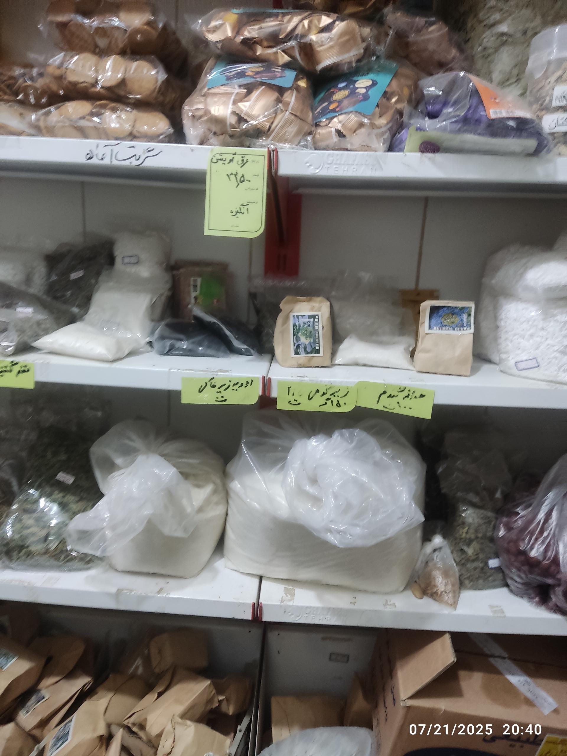 عکس گیاهان دارویی احیا 