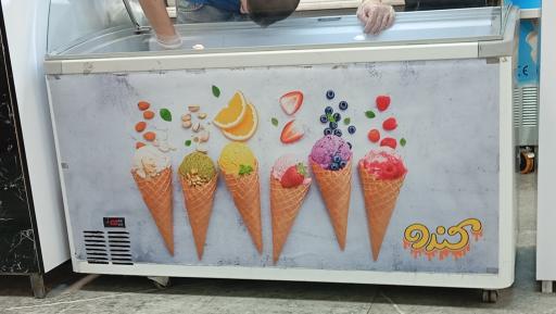 عکس آبمیوه بستنی کندو