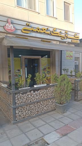 عکس کترینگ نعمتی