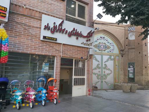 رادیولوژی و سونوگرافی راد(دکتر میران زاده)