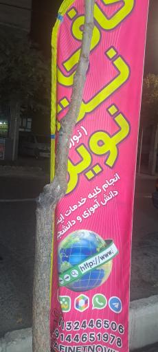 عکس کافی نت نوین