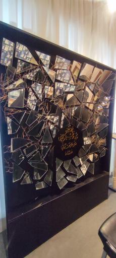 عکس خانه موزه شهیدان زین الدین