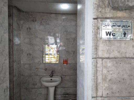 عکس بوستان امام علی (ع)