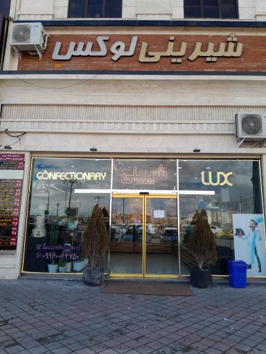 عکس قنادی لوکس 