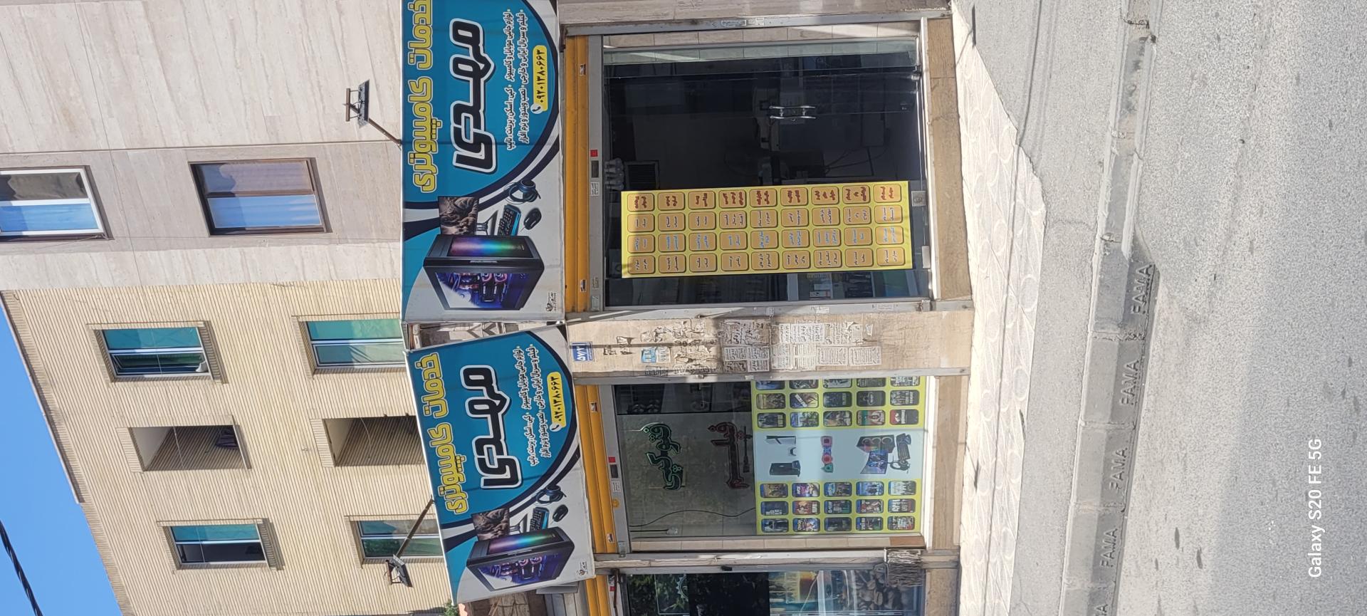 عکس خدمات کامپیوتری مهدی