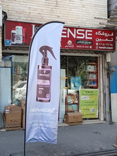 عکس فروشگاه ثمین
