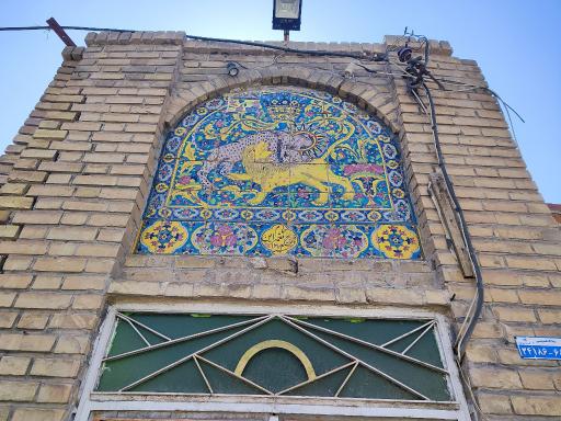 عکس گرمابه تاریخی میرزا کریم