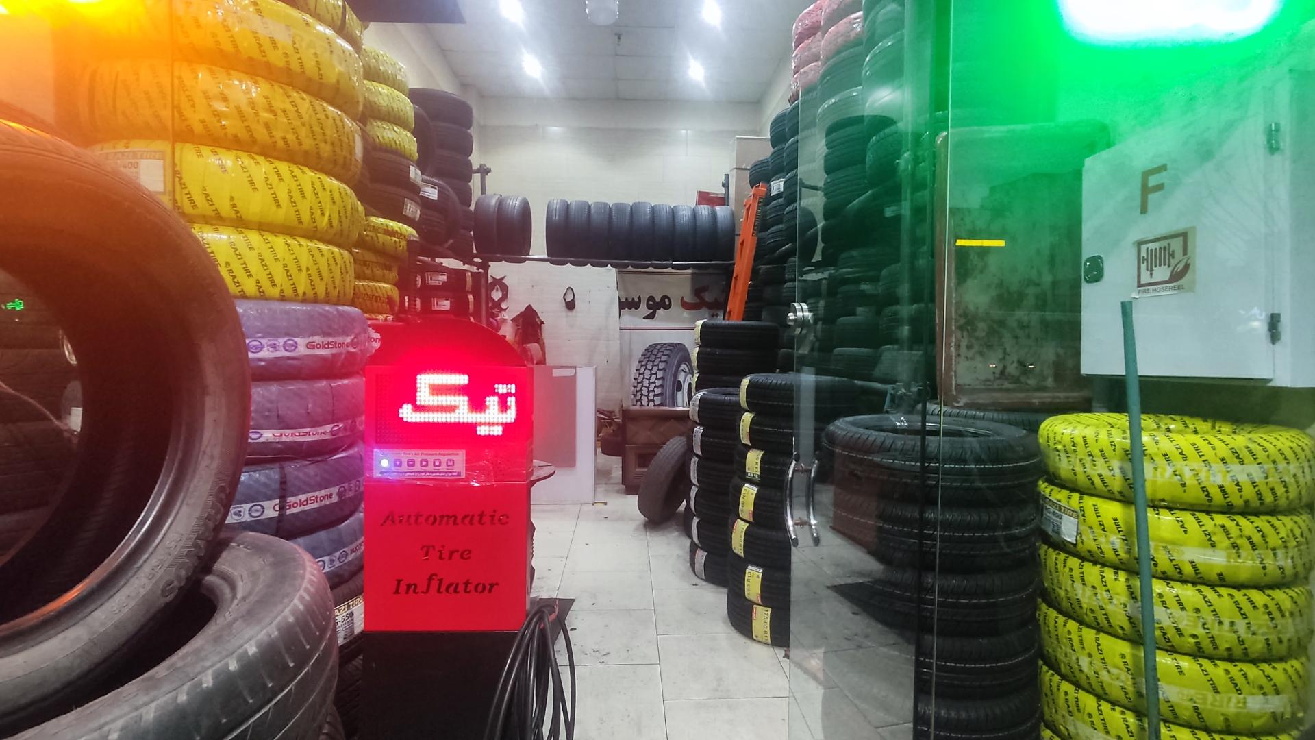 عکس لاستیک فروشی موسوی