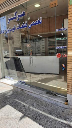 عکس تعمیرگاه تلویزیون واصل