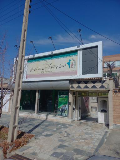 عکس صندوق بیمه اجتماعی کشاورزان