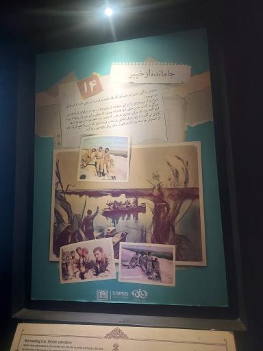 عکس خانه موزه شهیدان زین الدین