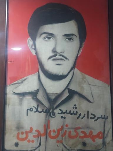 عکس خانه موزه شهیدان زین الدین