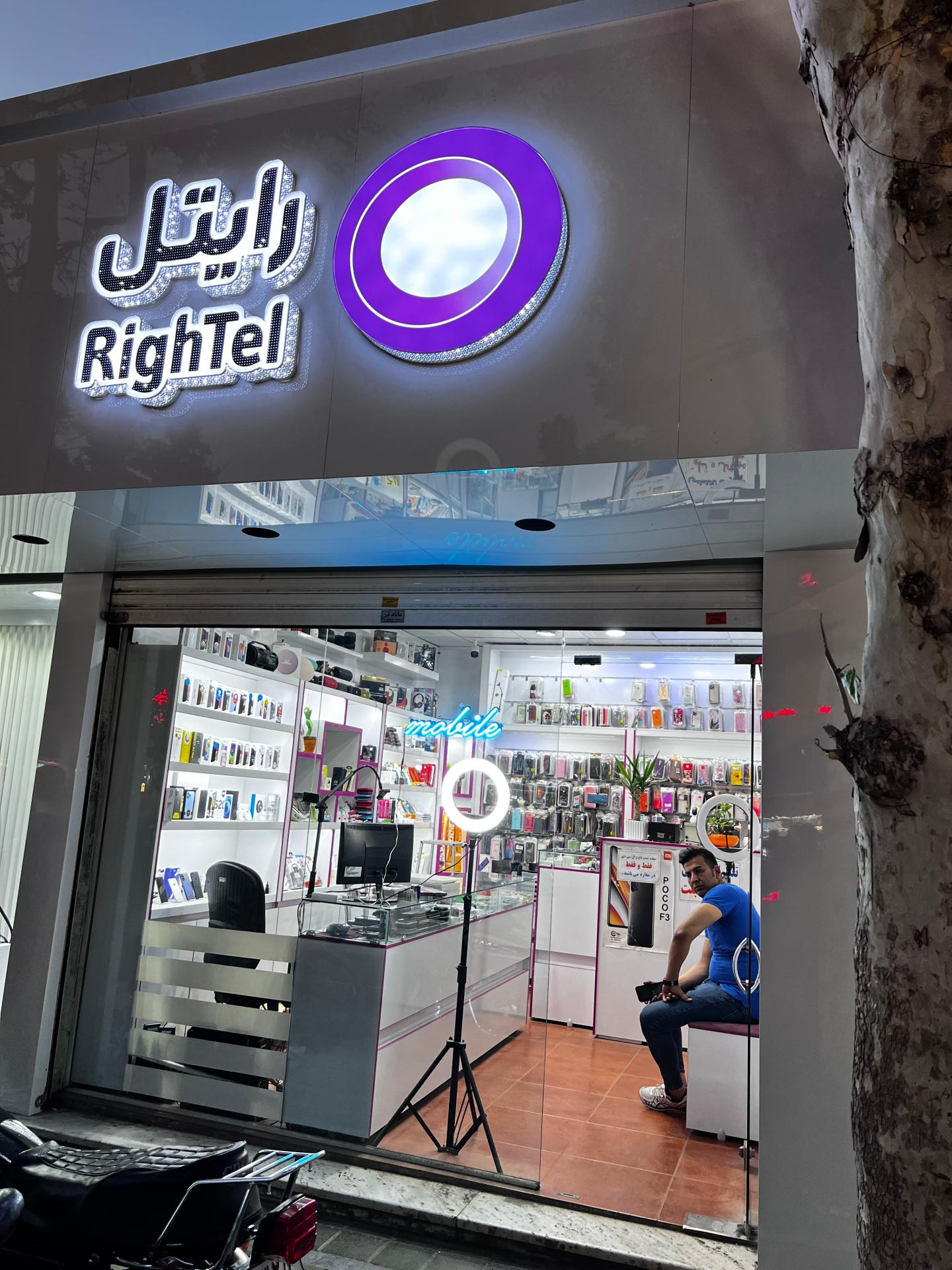 عکس موبایل رایتل