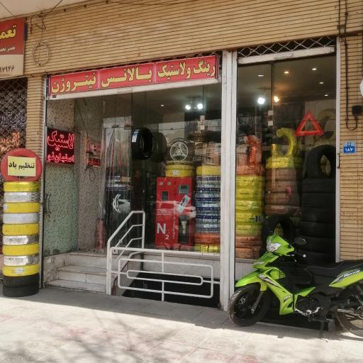 عکس آپاراتی و فروش لاستیک اصفهان نو