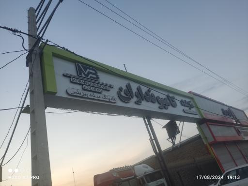 عکس نمایشگاه بزرگ کامیونداران