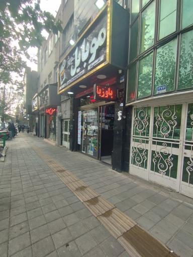 عکس موبایل تیروژ