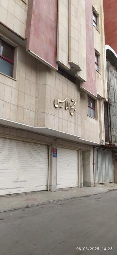 عکس مجتمع الماس