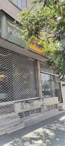 عکس دفتر پست