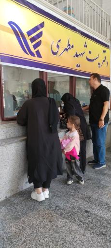 عکس دفتر پست