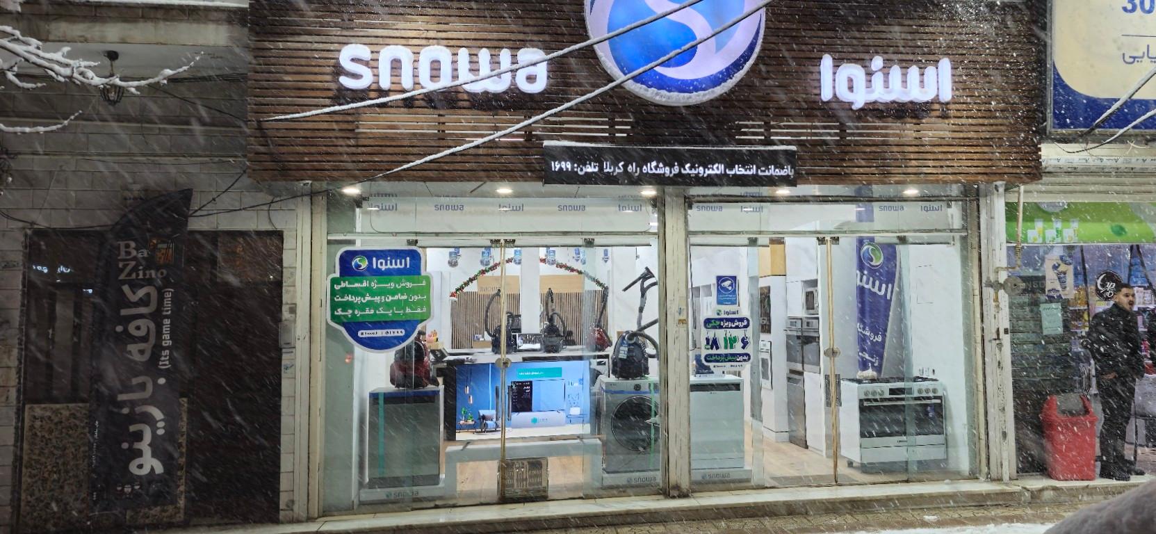 عکس نمایندگی اسنوا