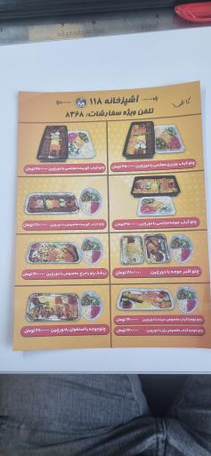 عکس تهیه غذای 118