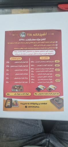 عکس تهیه غذای 118