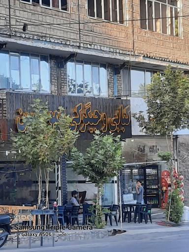 کبابی جگرکی عمو حسین